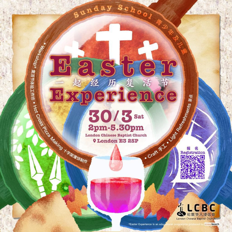 2024年3月30日 Easter Experience