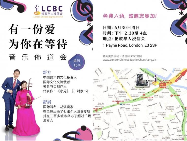 6月30日福音音乐佈道会