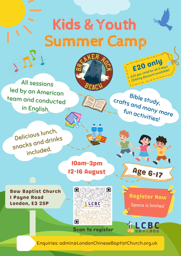 2024年8月12-16日 儿童青少年夏令营