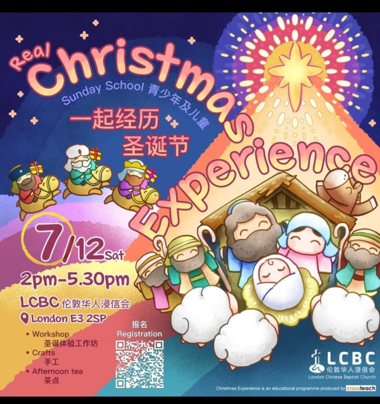 2024年12月7日 Christmas Experience