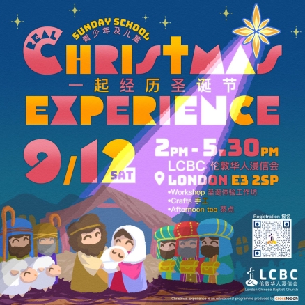 2023年12月9日 Christmas Experience