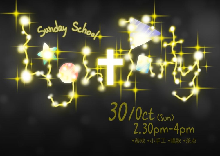 2022年10月30日 Light Party