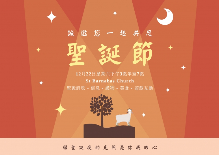 2018年Eltham圣诞聚会