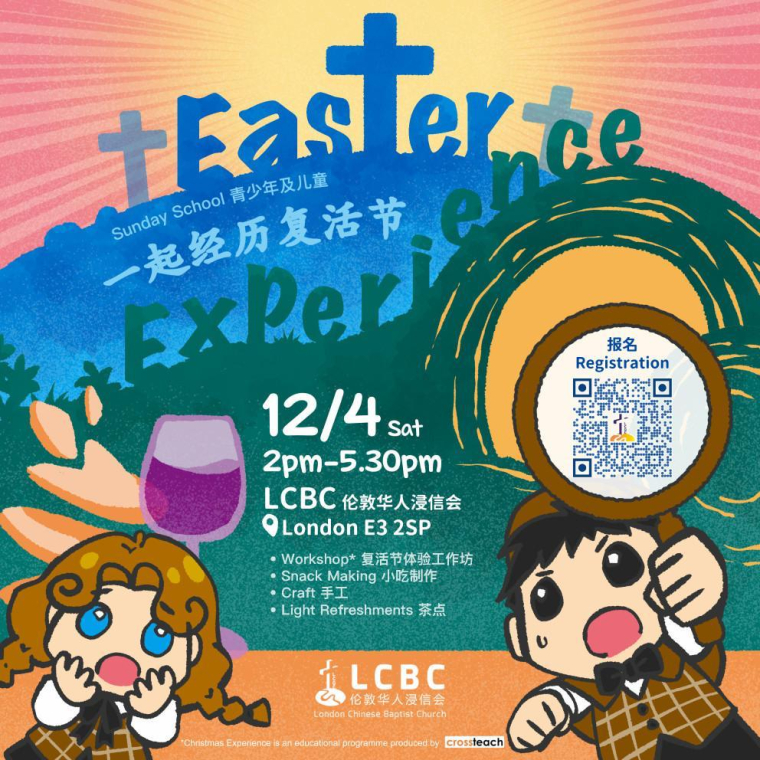 2025年4月12日 Easter Experience