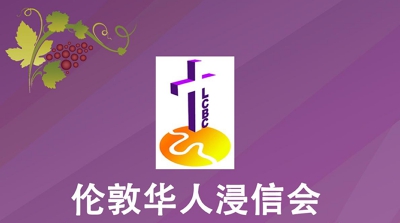 恩惠平安的管家(西3:12-16; 4:2-6)